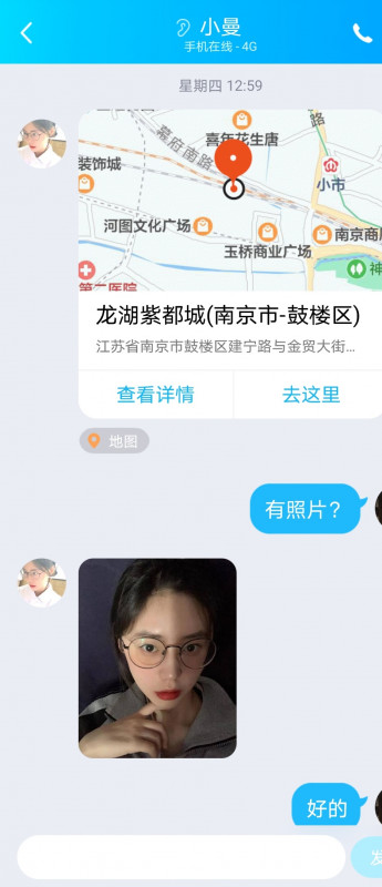 南京龙湖紫都城的注意了